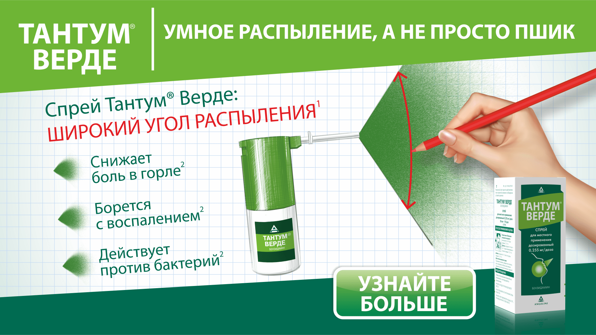 Тантум верде рисунок