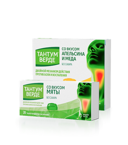 Таблетки Тантум® Верде